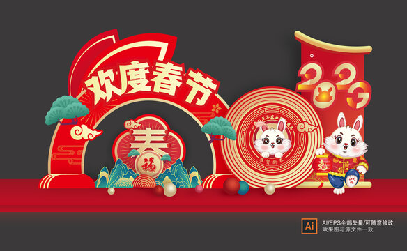 春節(jié)美陳