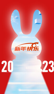新年快樂海報