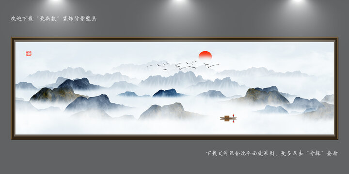 中式水墨畫
