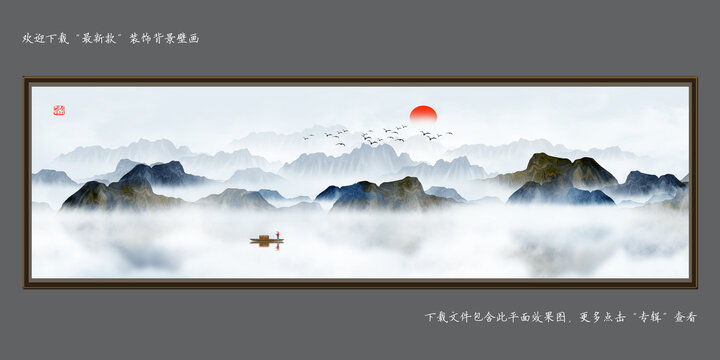 中式水墨畫
