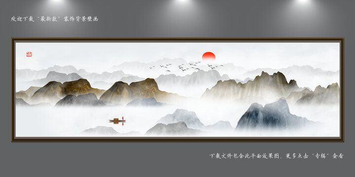 新中式水墨山水画