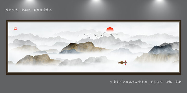 新中式山水