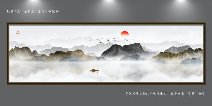 山水
