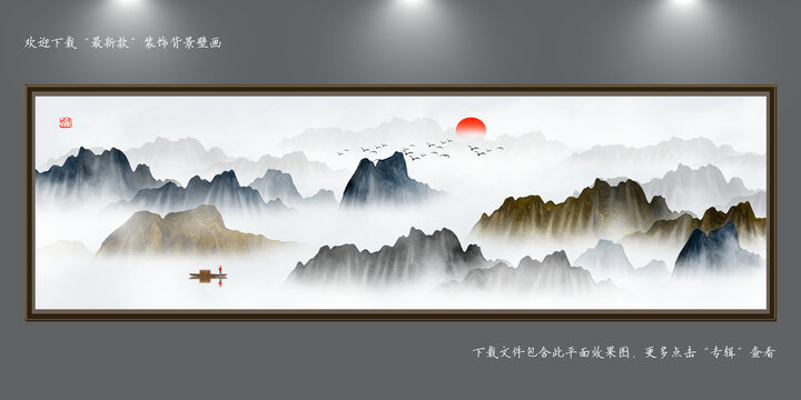 國(guó)畫水墨山水畫
