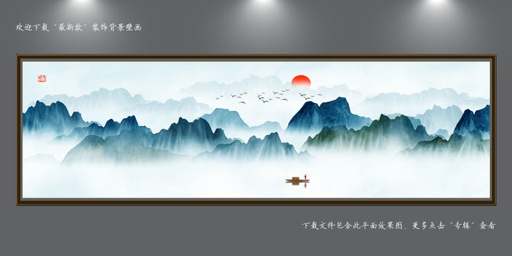 新中式山水裝飾畫