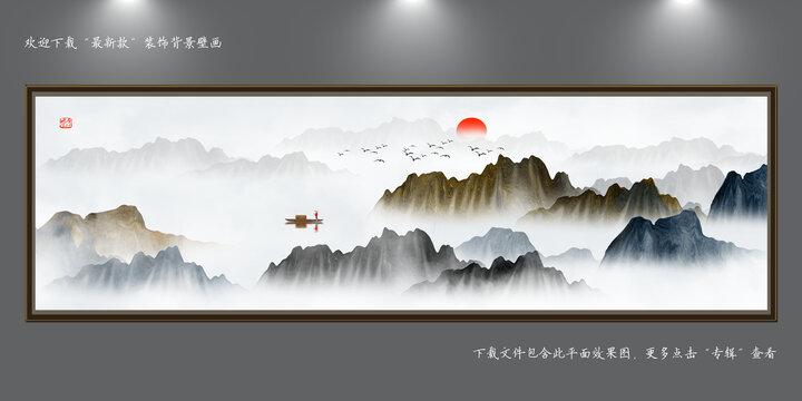 新中式山水装饰画