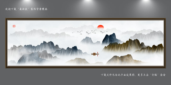 國畫水墨畫