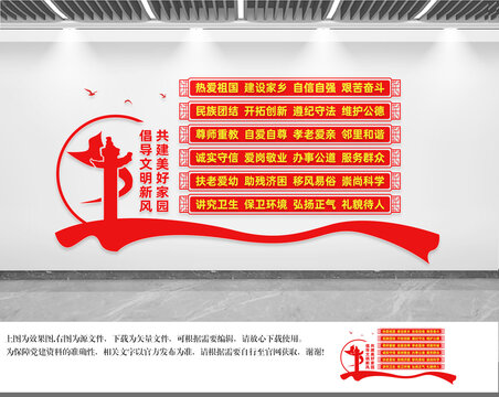 倡導(dǎo)文明新風(fēng)