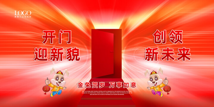 開工大吉