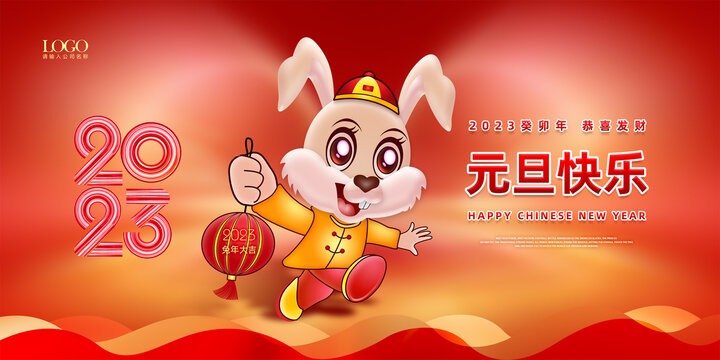 兔年春節(jié)素材
