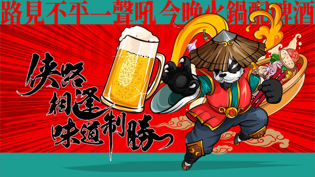 燒烤喝酒擼串美食插畫