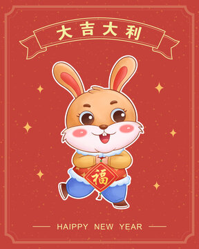 兔年插畫大吉大利