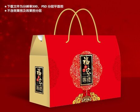 年貨包裝