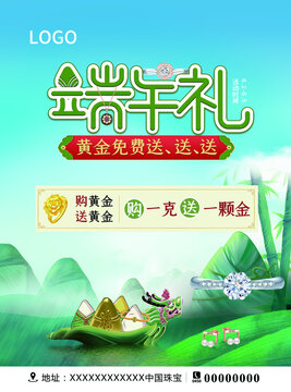 DM單頁(yè)正面