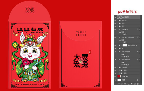 兔年紅包