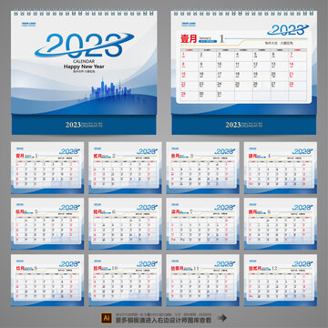 2023年臺歷