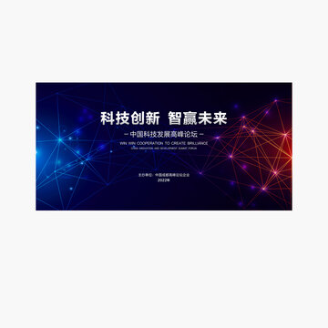 簡約科技背景舞臺展板