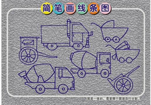 水泥罐车