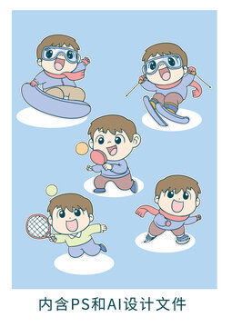 冬日滑雪運動項目