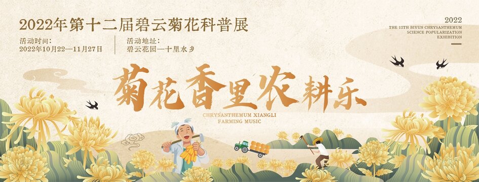 展覽海報(bào)