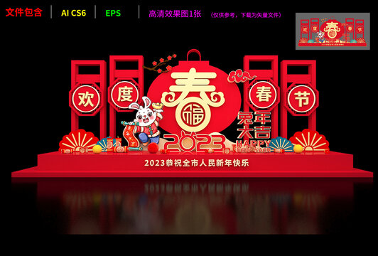 春節(jié)美陳