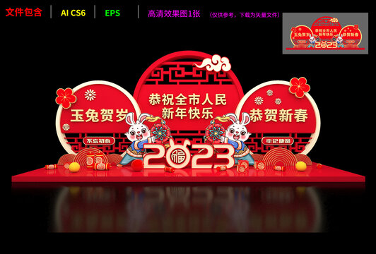 春節(jié)美陳