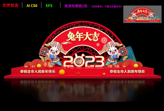 新年美陳