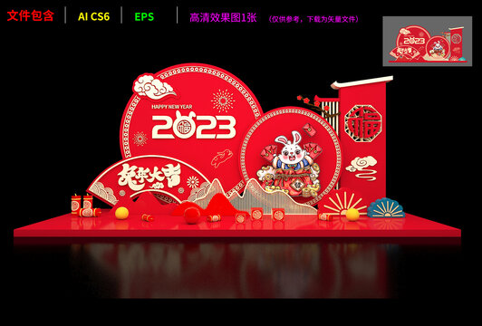 新年美陳