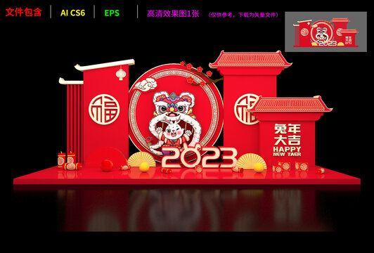 兔年美陳