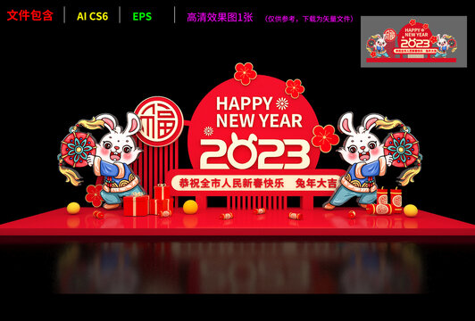 兔年美陳布置