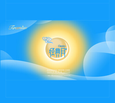 經(jīng)典月