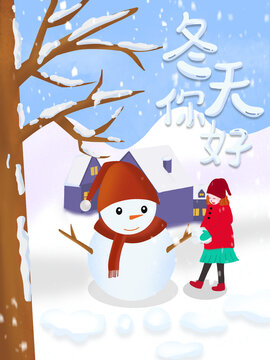 戶外雪人冬天你好插畫