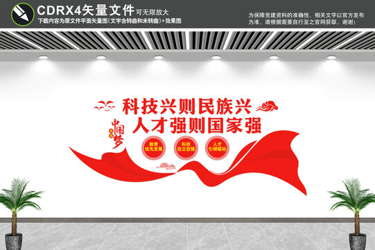人才強(qiáng)國戰(zhàn)略