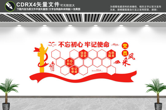 黨員風(fēng)采