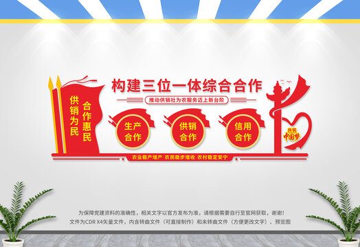 推動供銷社為農(nóng)服務(wù)邁上新臺階