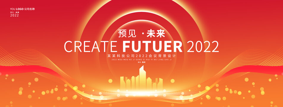 簡(jiǎn)約企業(yè)會(huì)議展板