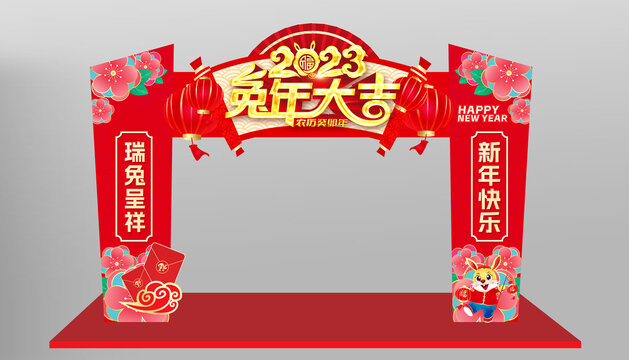 新年拱門