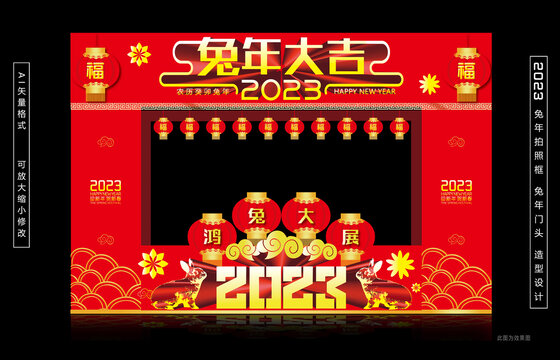 2023拍照框