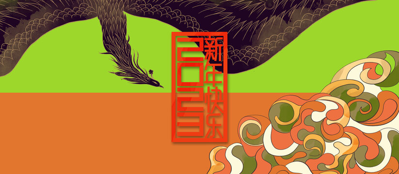 2023新年海報(bào)