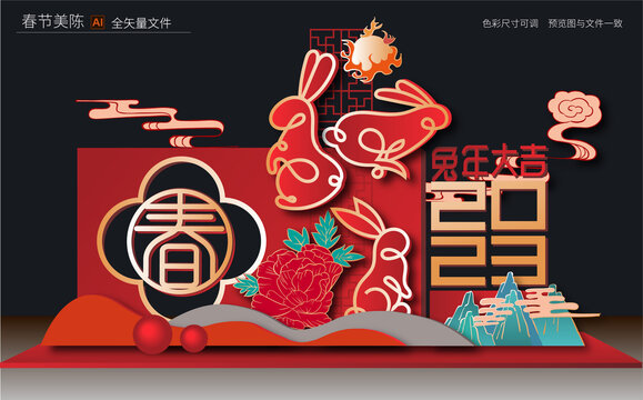 兔年商場美陳