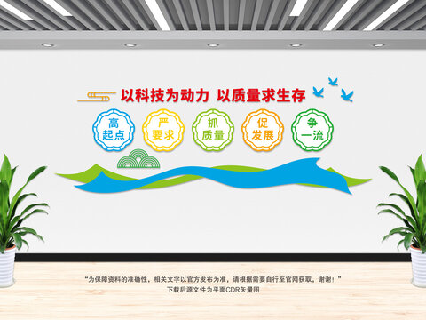 企業(yè)文化墻