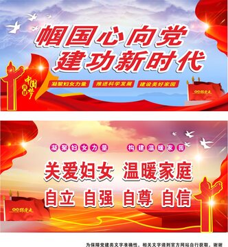 婦女之家