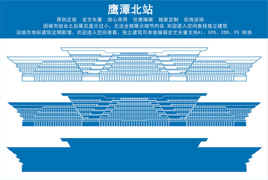 鷹潭北站