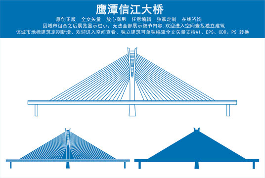 鹰潭信江大桥