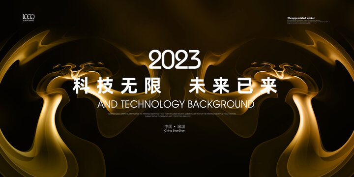 黑金會議kv主視覺