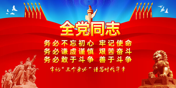 三個務必