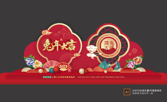 新年美陳