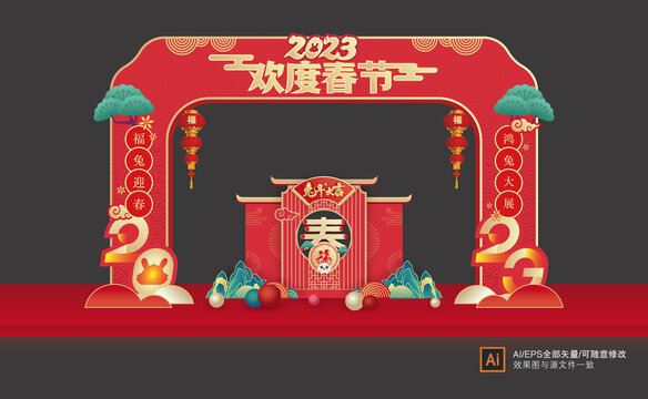 兔年門(mén)頭