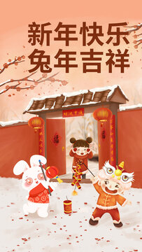 春節(jié)兔年節(jié)日祝福海報(bào)