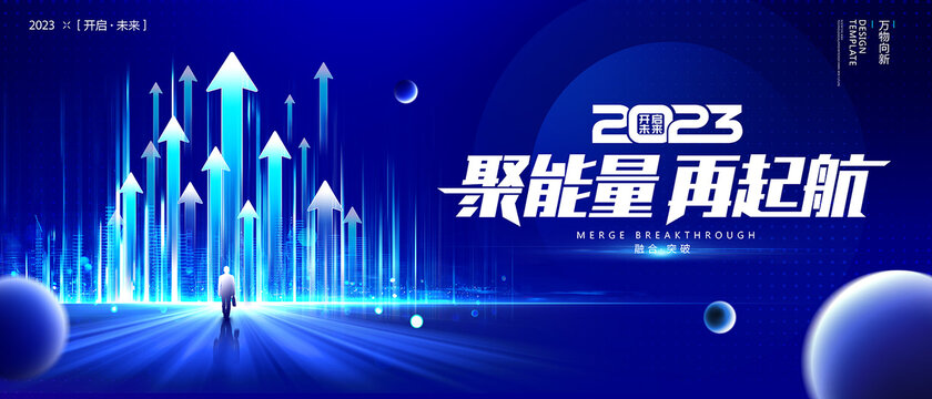 會議海報